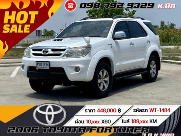 2006 TOYOTA FORTUNER 3.0 V 4WD รูปที่ 0