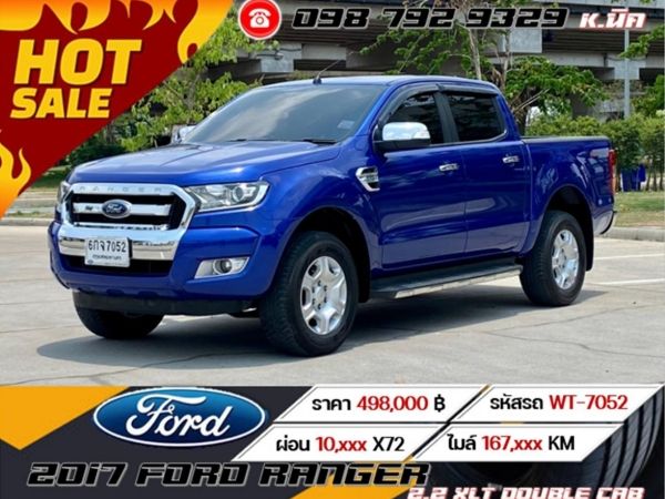 2017 FORD RANGER 2.2 XLT DOUBLE CAB เกียร์ออโต้ AT เครดิตดีฟรีดาวน์