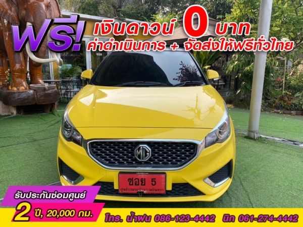 MG New MG3 1.5 X ปี 2021