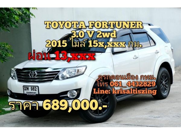 TOYOTA FORTUNER 3.0 V 2wd 2015