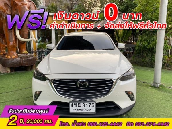 MAZDA  CX-3 1.5XDL ปี 2020 รูปที่ 0