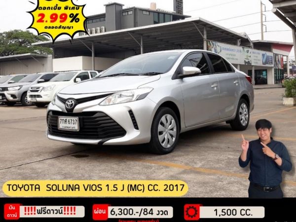 ปี 2017 TOYOTA SOLUNA VIOS 1.5 J (MC) CC. สี เงิน เกียร์ Auto