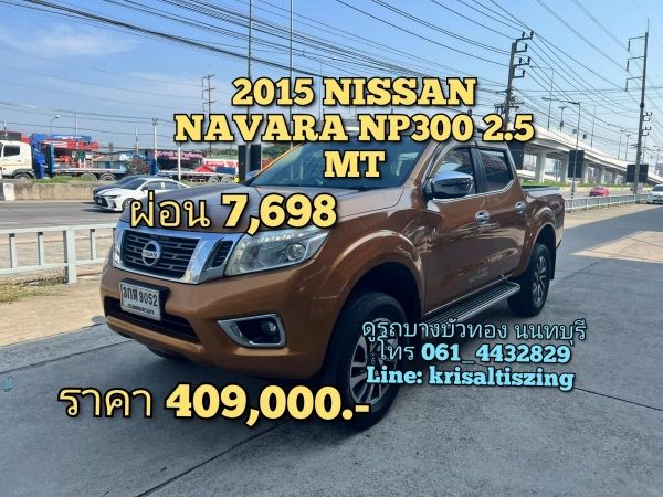 2015. Nissan Navara NP300 2.5 Double Cab Caliber VL. VN Turbo Mt.Diesel