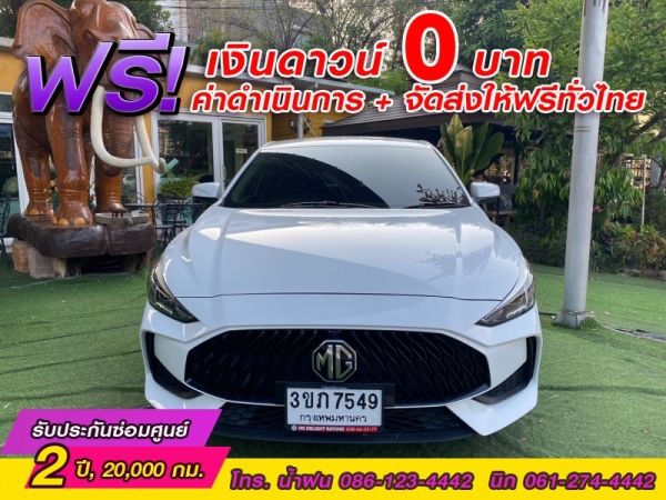 MG New MG 5 1.5D ปี 2022 รูปที่ 0