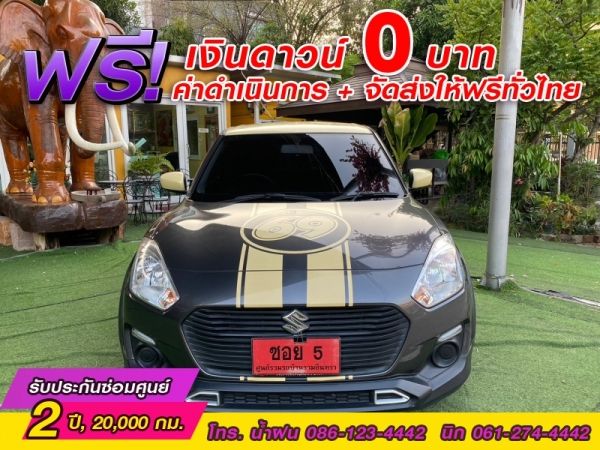 SUZUKI SWIFT 1.2 GL ปี 2022