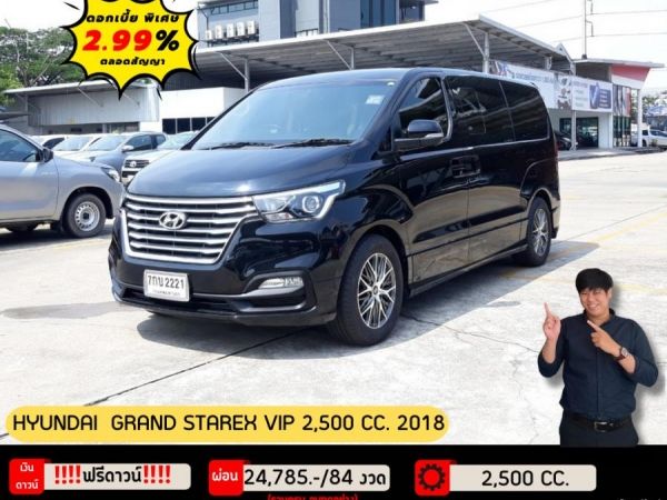 รูปของ ปี 2018 HYUNDAI GRAND STAREX VIP 2,500 CC. สี ดำ เกียร์ Auto