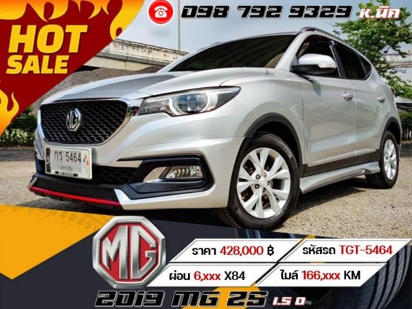 2019 MG ZS 1.5 D เครดิตดีฟรีดาวน์