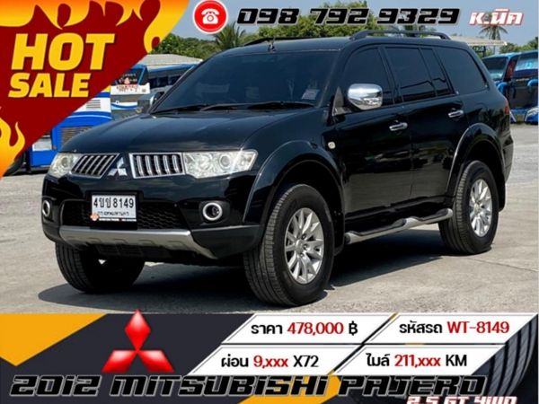 2012 MITSUBISHI PAJERO SPORT 2.5 GT 4WD  เครดิตดีฟรีดาวน์ รูปที่ 0