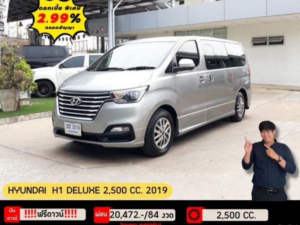 ปี 2019 HYUNDAI H1 DELUXE 2,500 CC. สี เทา เกียร์ Auto