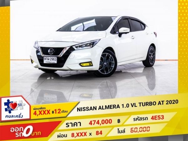 2020 NISSAN ALMERA 1.0 VL TURBO  ผ่อนเพียง 4,028 บาท 12 เดือนแรก