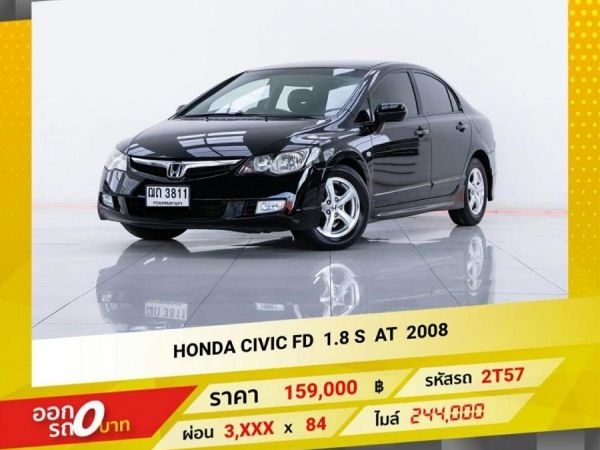 2008 HONDA CIVIC FD 1.8 S ผ่อน 3,756 เท่านั้น รูปที่ 0