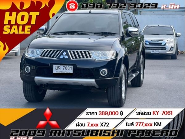 2009 MITSUBISHI PAJERO 2.5GLS รูปที่ 0