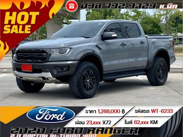 2020 FORD RANGER 2.0 RAPTOR BI-TURBO 4WD เกียร์ออโต้ AT