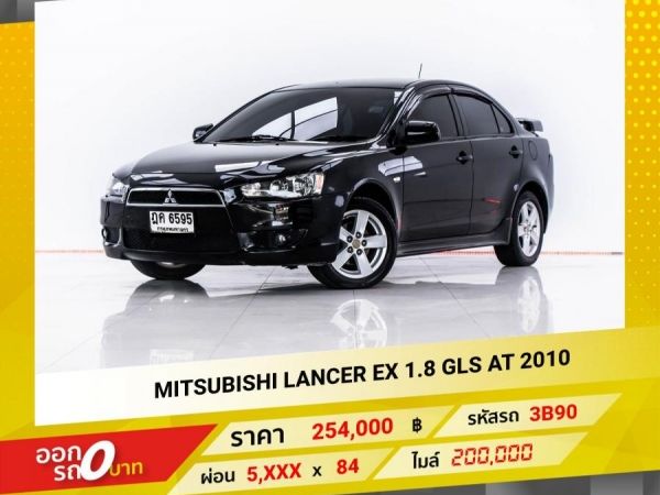 2010 MITSUBISHI LANCER EX 1.8 GLS