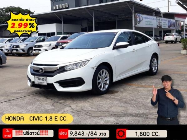 ปี 2018 HONDA CIVIC 1.8 E CC. สี ขาว เกียร์ Auto รูปที่ 0