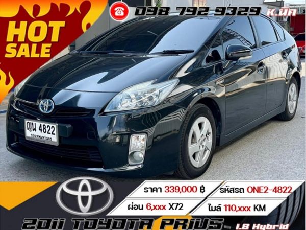 2011 TOYOTA PRIUS 1.8 Hybrid เครดิตดีฟรีดาวน์