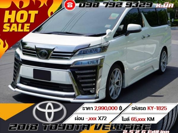 2018 Toyota Vellfire 2.5 Z G Edition รูปที่ 0