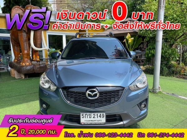 MAZDA CX-5 2.2 XDL AWD ดีเซล ปี 2016 รูปที่ 0