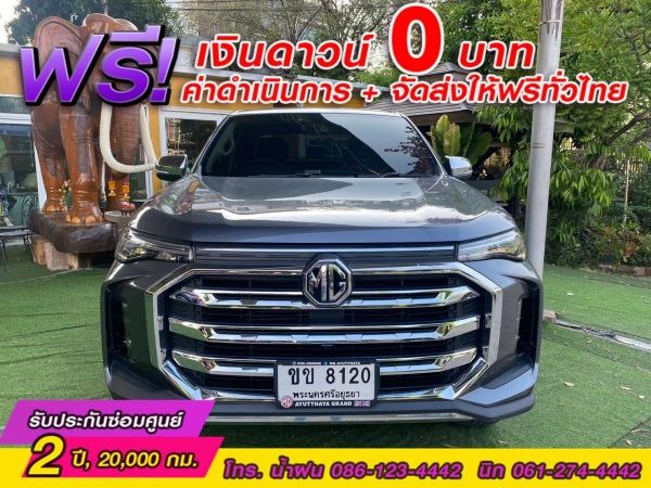 MG EXTENDER 4 ประตู 2.0 GRAND X i-Smart ปี 2022