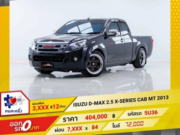 2013 ISUZU D-MAX (12-19) 2.5 Ddi VGS X-SERIES NAVI SPACECAB 12-19  ผ่อน 3,927 บาท 12 เดือนแรก