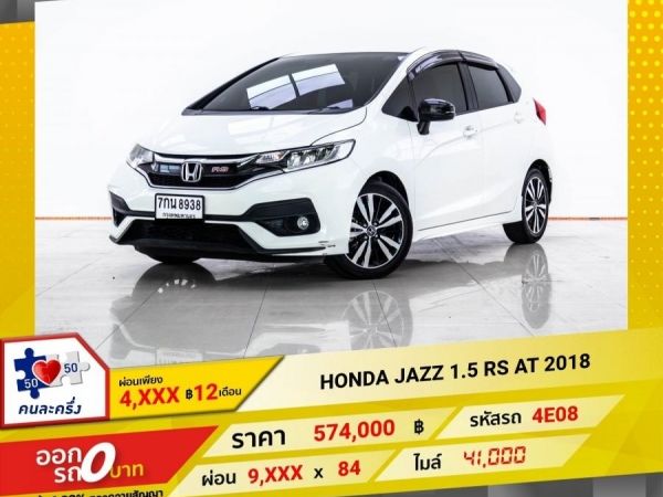 2018 HONDA JAZZ GK 1.5 RS ผ่อน 4,769 บาท 12 เดือนแรก รูปที่ 0