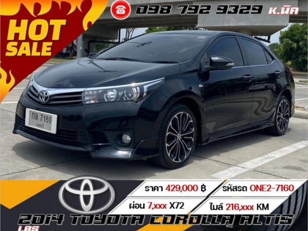 2014 TOYOTA COROLLA ALTIS 1.8S