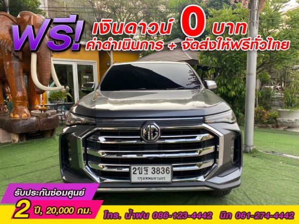 MG EXTENDER 4 ประตู 2.0 GRAND X i-Smart ปี 2021 รูปที่ 0