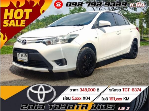 2013 TOYOTA VIOS 1.5 J เครดิตดีฟรีดาวน์