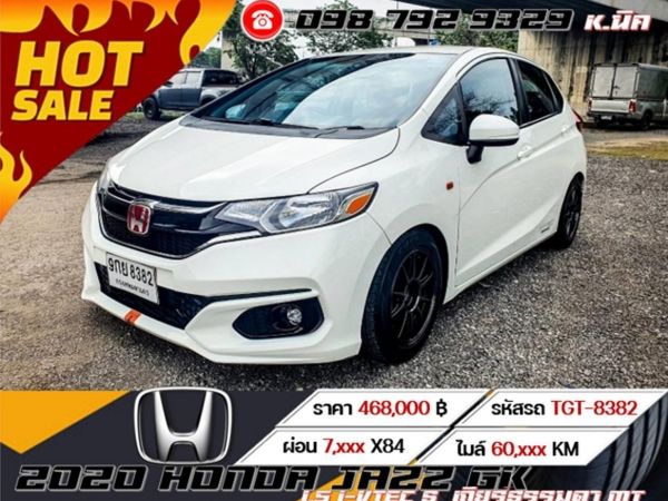 2020 HONDA JAZZ GK 1.5 i-VTEC S  เกียร์ธรรมดา MT รูปที่ 0