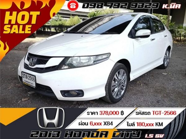 2013 HONDA CITY 1.5 SV เครดิตดีฟรีดาวน์