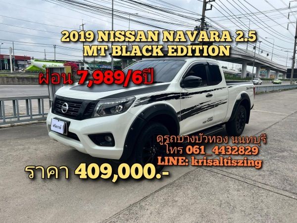 2019 NISSAN NAVARA 2.5 MT BLACK EDITION รูปที่ 0