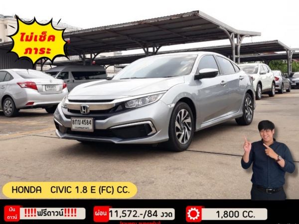 ปี 2019 HONDA CIVIC 1.8 E (FC) CC. สี เงิน เกียร์ Auto