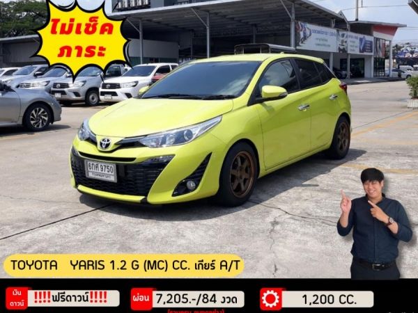 ปี 2017 TOYOTA YARIS 1.2 G (MC) CC. สี เขียว เกียร์ Auto