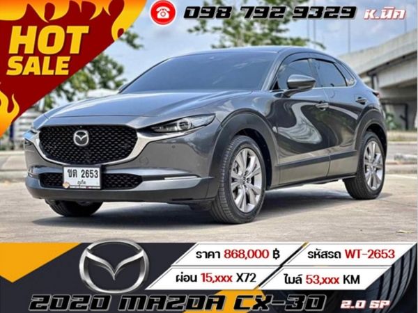 2020 MAZDA CX-30 2.0 SP