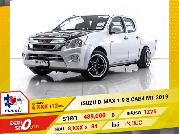 2019 ISUZU D-MAX 1.9 S CAB 4  ผ่อน 4,358 บาท 12 เดือนแรก รูปที่ 0