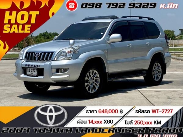 2004 Toyota Landcruiser Prado 4.0 120 4WD รูปที่ 0