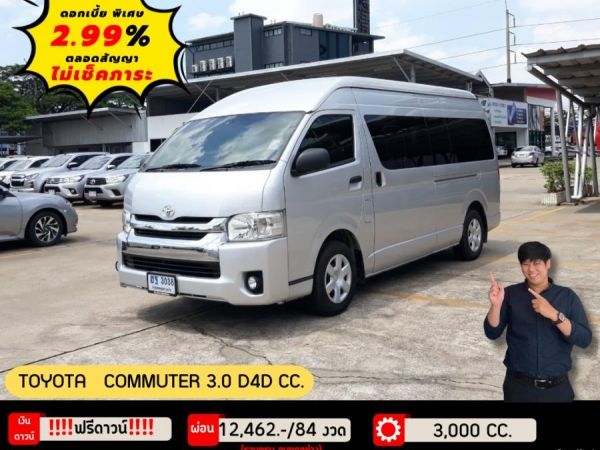 ปี 2017 TOYOTA COMMUTER 3.0 D4D CC. สี เงิน เกียร์ Manual