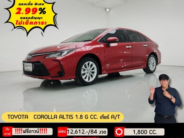 ปี 2022 TOYOTA COROLLA ALTIS 1.8 G CC. สี แดง เกียร์ Auto