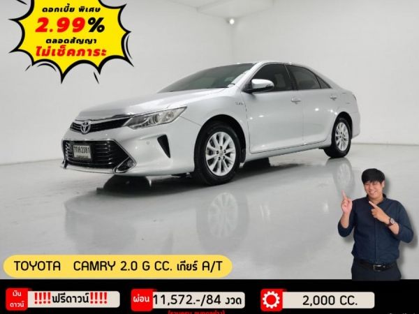 รูปของ ปี 2017 TOYOTA CAMRY 2.0 G CC. สี เงิน เกียร์ Auto