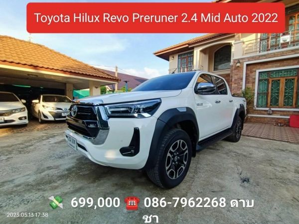 ขาย Toyota Hilux Revo prerunner 2.4 M