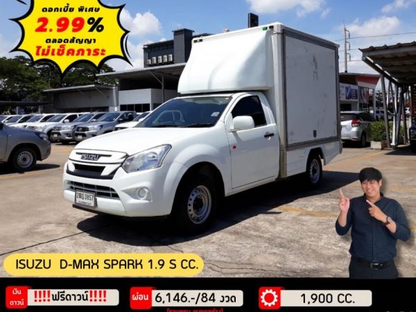 ISUZU D-MAX SPARK 1.9 S CC. ปี 2018 รูปที่ 0