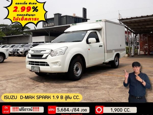 ISUZU D-MAX SPARK 1.9 B ตู้ทึบ CC. ปี 2019