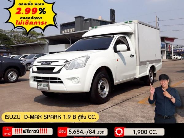 ISUZU D-MAX SPARK 1.9 B ตู้ทึบ CC. ปี 2019