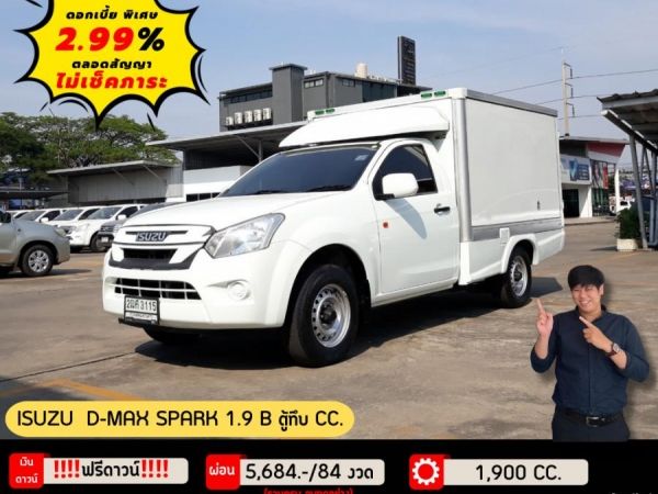 ISUZU D-MAX SPARK 1.9 B ตู้ทึบ CC. ปี 2019