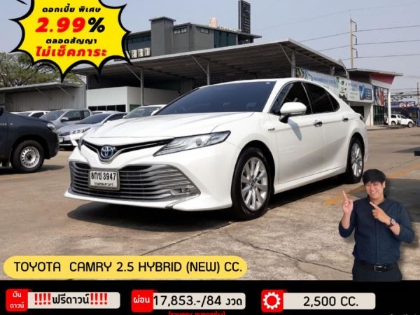 ปี 2019 TOYOTA CAMRY 2.5 HYBRID (NEW) CC. สี ขาว เกียร์ Auto รูปที่ 0