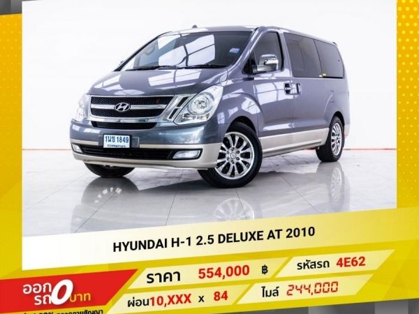 2010 HYUNDAI H-1 2.5 DELUXE รูปที่ 0