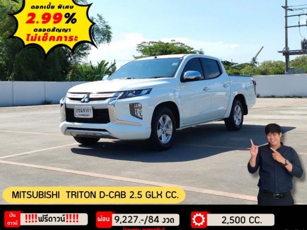 MITSUBISHI TRITON D-CAB 2.5 GLX CC. ปี 2021