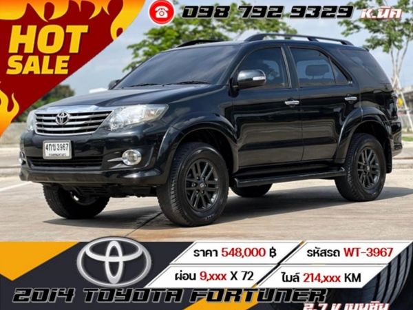 2014 TOYOTA FORTUNER 2.7 V เบนซิน รับประกันตัวถังเดิมๆ100%