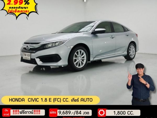 HONDA CIVIC 1.8 E (FC) CC.  ปี 2018