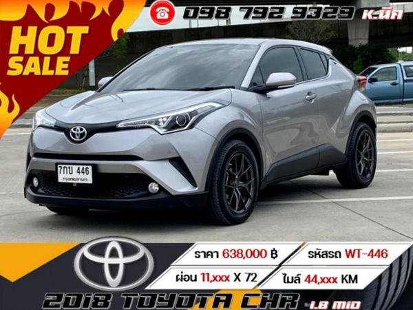 2018 TOYOTA CHR 1.8 MID เครดิตดีฟรีดาวน์ รูปที่ 0